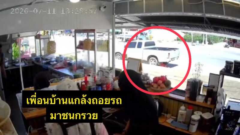 เจ้าของร้านก๋วยเตี๋ยวสุดทน โดนเพื่อนบ้านติดกัน หาเรื่อง กลั่นแกล้งสารพัดวิธี ก่อนหมดหนทางร้องทุกข์สื่อขอความเป็นธรรม