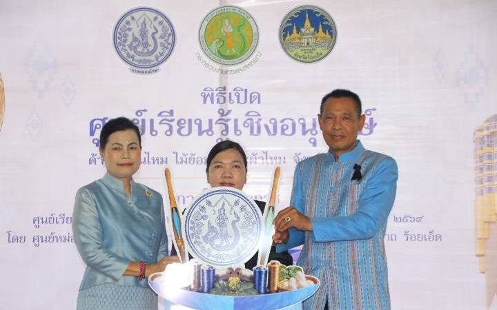 ร้อยเอ็ด – เปิดบ้านศูนย์เรียนรู้หม่อนไหมฯ สืบสานภูมิปัญญาไม้ย้อมสี-ผ้าไหม ถ่ายทอดองค์ความรู้สู่เยาวชนและเกษตรกร