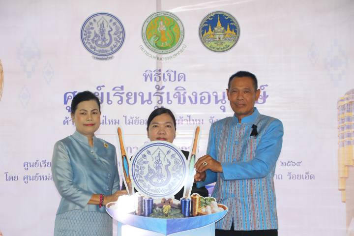 ร้อยเอ็ด – เปิดบ้านศูนย์เรียนรู้หม่อนไหมฯ สืบสานภูมิปัญญาไม้ย้อมสี-ผ้าไหม ถ่ายทอดองค์ความรู้สู่เยาวชนและเกษตรกร