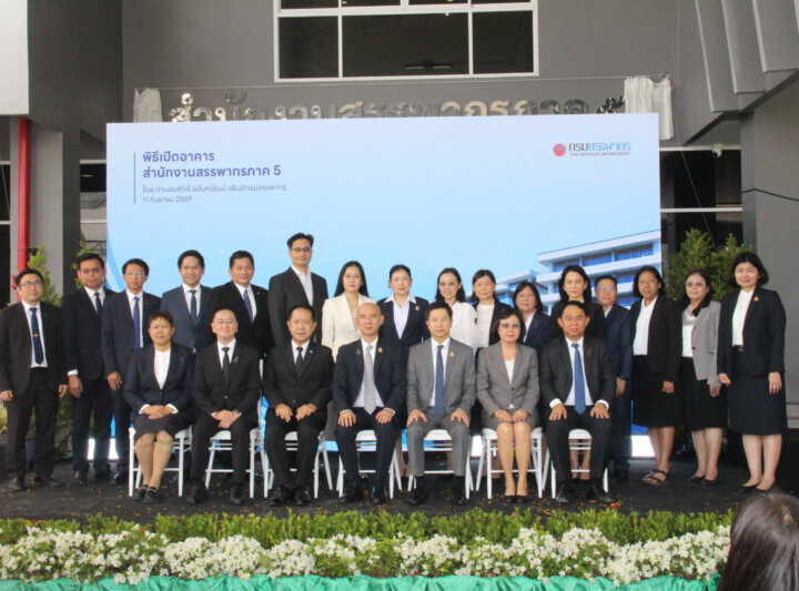 สรรพากรภาค 5 เปิดอาคารใหม่ ยกระดับบริการประชาชน