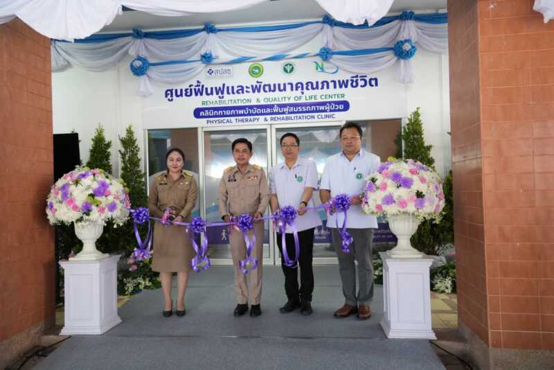 นครนายก – โรงพยาบาลนครนายกจัดพิธีเปิด “ศูนย์ฟื้นฟูและพัฒนาคุณภาพชีวิต คลินิกกายภาพบำบัดและฟื้นฟูสมรรถภาพผู้ป่วย” (Rehabilitation & Quality of Life Center)