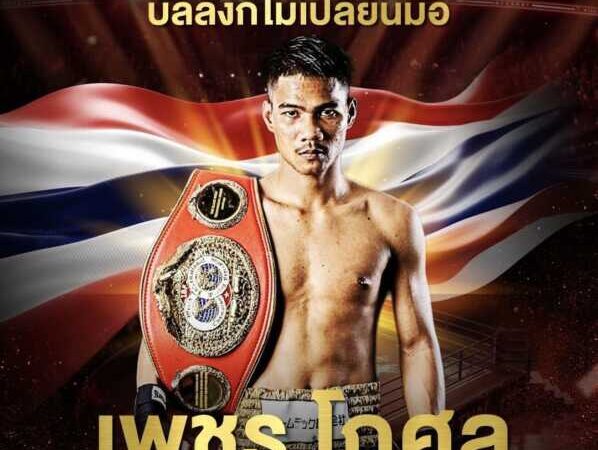 “เพชรโกศล” อัด “มาร์ค วิเซลเลซ’ จอดยก 2 รักษาแชมป์โลกIBF ได้สำเร็จ