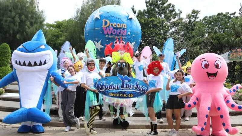 ปทุมธานี – ดรีมเวิลด์เปิดแลนด์มาร์กใหม่ Under The Sea ถูกใจสายคอนเทนต์ ชวนคนไทยรักษ์ทะเล