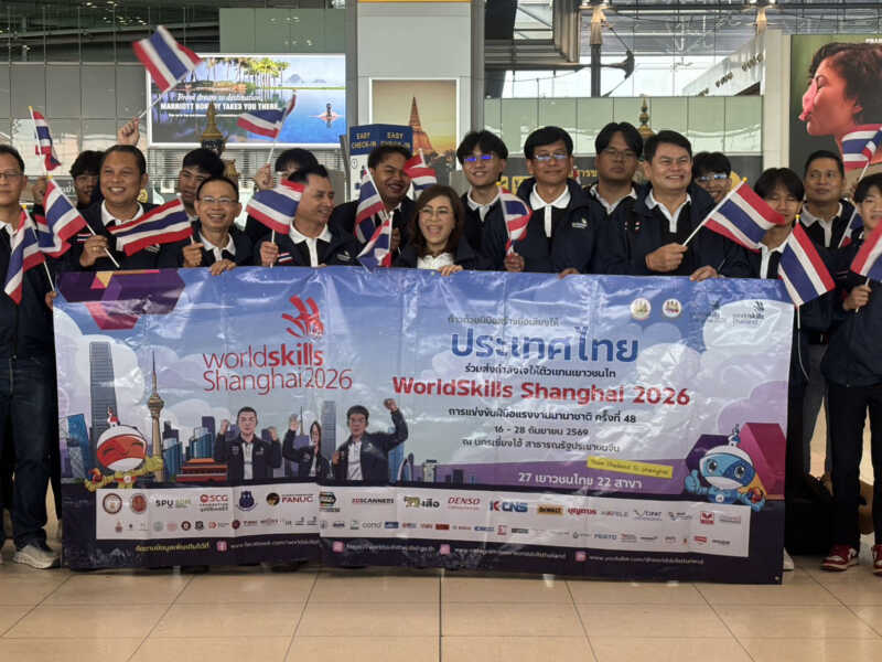 เยาวชนไทย 27 คนบินลัดฟ้าร่วมแข่งขัน WorldSkills Shanghai 2026 นครเซี่ยงไฮ้