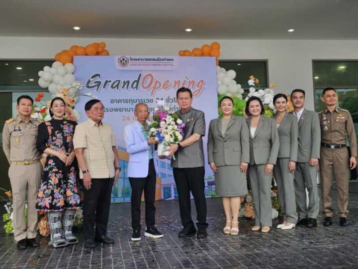 กำแพงเพชร – “กำแพงเพชร-โรงพยาบาลเอกชนเมืองกำแพง เปิดอาคารกุมารเวชกรรม 24 ชั่วโมงเพื่อเพิ่มศักยภาพและความพร้อมในการตรวจ วินิจฉัยและรักษาผู้ป่วยเด็กอย่างต่อเนื่อง ตลอด”