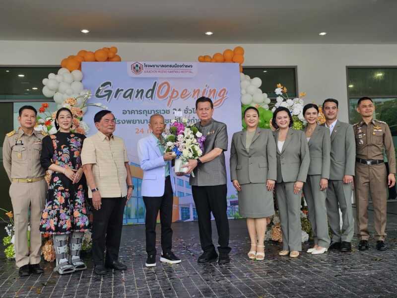 กำแพงเพชร – “กำแพงเพชร-โรงพยาบาลเอกชนเมืองกำแพง เปิดอาคารกุมารเวชกรรม 24 ชั่วโมงเพื่อเพิ่มศักยภาพและความพร้อมในการตรวจ วินิจฉัยและรักษาผู้ป่วยเด็กอย่างต่อเนื่อง ตลอด”
