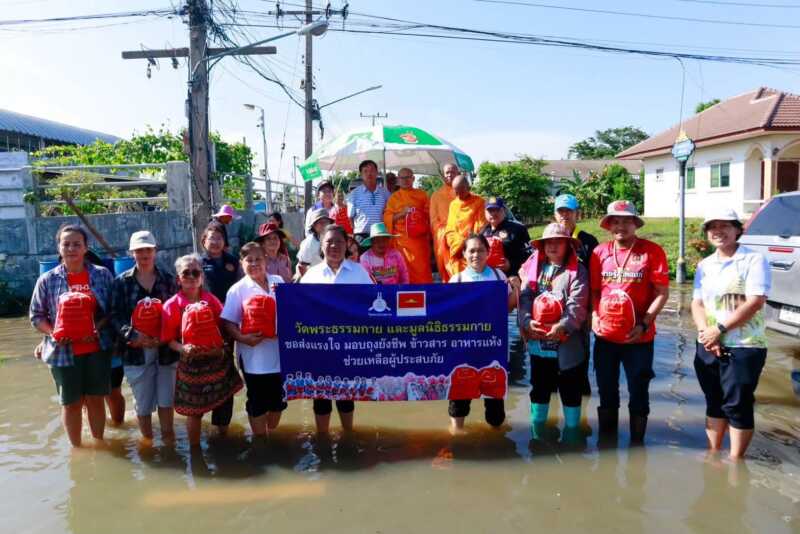 ปทุมธานี – วัดพระธรรมกายส่งถุงยังชีพ 315 ชุด ช่วยน้ำท่วมสระบุรี พระสงฆ์ลงพื้นที่ส่งต่อถึงมือชาวบ้าน