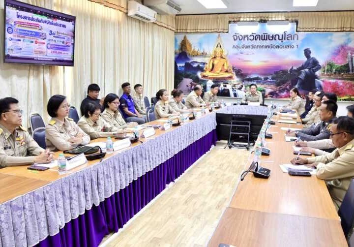 พิษณุโลก อบจ.พิษณุโลก ร่วมรับมอบนโยบายการจัดทำกรมธรรม์ประกันภัยพิบัติ 3 ประเภท (อุทกภัย วาตภัย แผ่นดินไหว) สำหรับประชาชนทุกครัวเรือน