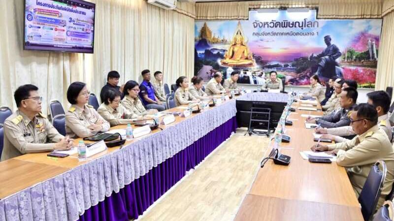 พิษณุโลก อบจ.พิษณุโลก ร่วมรับมอบนโยบายการจัดทำกรมธรรม์ประกันภัยพิบัติ 3 ประเภท (อุทกภัย วาตภัย แผ่นดินไหว) สำหรับประชาชนทุกครัวเรือน