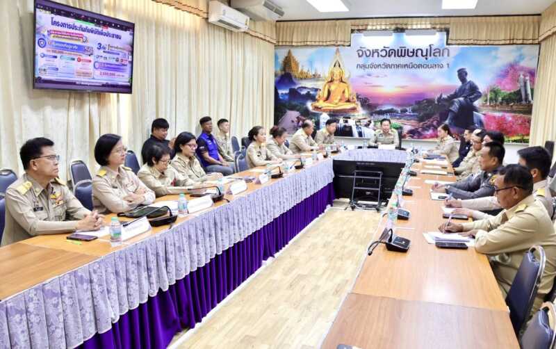 พิษณุโลก อบจ.พิษณุโลก ร่วมรับมอบนโยบายการจัดทำกรมธรรม์ประกันภัยพิบัติ 3 ประเภท (อุทกภัย วาตภัย แผ่นดินไหว) สำหรับประชาชนทุกครัวเรือน