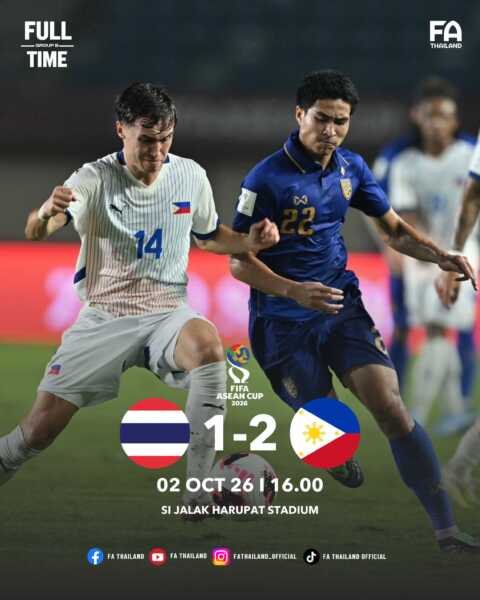 ทีมชาติไทย พ่าย ฟิลิปปินส์ 1-2 จบแชมป์กลุ่มบี ทะลุรอบชิงฯ ชนอินโดฯ FIFA ASEAN CUP 2026