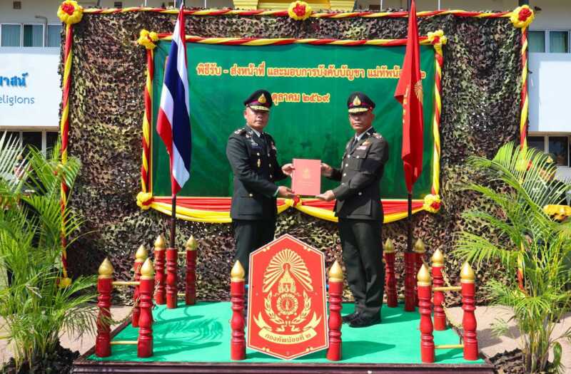 กองทัพภาคที่ 2 พิธีลงนามเอกสาร รับ-ส่ง หน้าที่ แม่ทัพน้อยที่ 2 ระหว่าง พลโท ปิยะพยะพณห์ ฐิตวัฒนานนท์ กับ พลโทณัฏฐ์ ศรีอินทร์ พร้อมสานต่อภารกิจดูแลความมั่นคง ในเขตพื้นที่ภาคอีสานที่อยู่ในความรับผิดชอบของกองทัพน้อยที่ 2 กองทัพภาคที่ 2 กองทัพบก