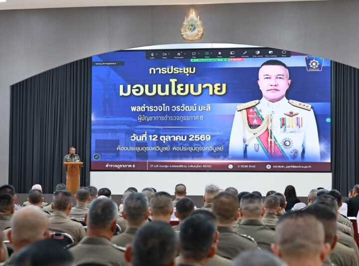 พิษณุโลก นายก อบจ.พิษณุโลก ร่วมประชุมรับนโยบายแนวทางการปฏิบัติราชการ และเป้าหมายการดำเนินงานแก่หน่วยงานในสังกัดตำรวจภูธรภาค 6