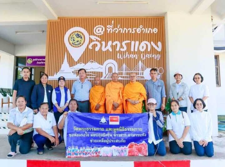 ปทุมธานี – วัดพระธรรมกายส่งถุงยังชีพ 315 ชุด ช่วยน้ำท่วมสระบุรี พระสงฆ์ลงพื้นที่ส่งต่อถึงมือชาวบ้าน