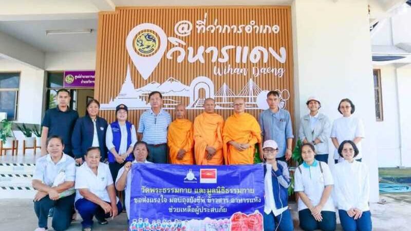 ปทุมธานี – วัดพระธรรมกายส่งถุงยังชีพ 315 ชุด ช่วยน้ำท่วมสระบุรี พระสงฆ์ลงพื้นที่ส่งต่อถึงมือชาวบ้าน