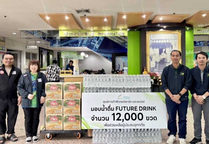 ปทุมธานี – ฟิวเจอร์พาร์คและสเปลล์ ร่วมช่วยเหลือผู้ประสบอุทกภัย ภายใต้โครงการ “ฟิวเจอร์ให้ใจ”