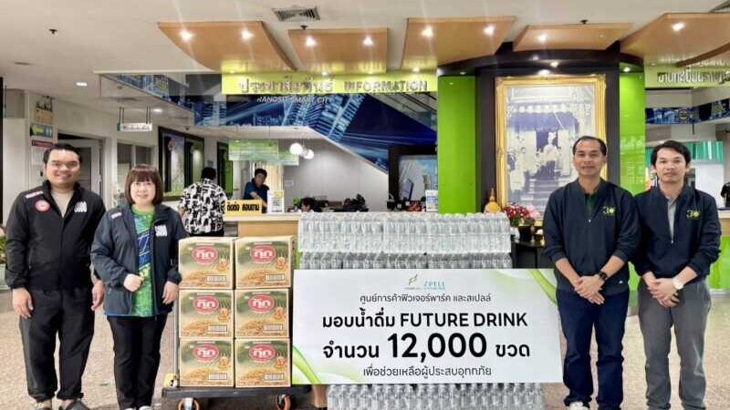 ปทุมธานี – ฟิวเจอร์พาร์คและสเปลล์ ร่วมช่วยเหลือผู้ประสบอุทกภัย ภายใต้โครงการ “ฟิวเจอร์ให้ใจ”