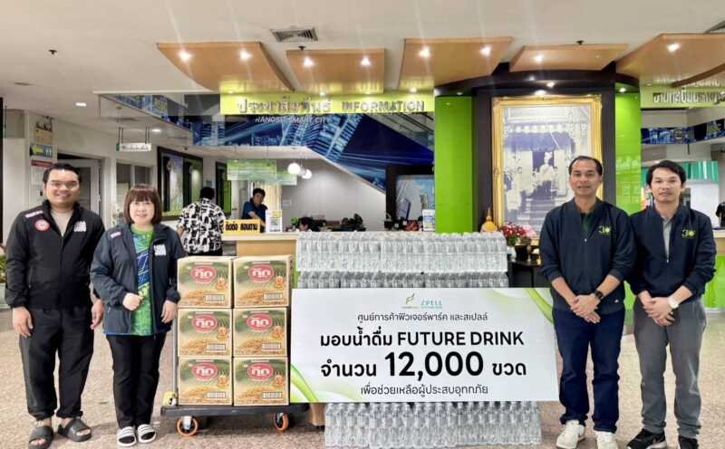 ปทุมธานี – ฟิวเจอร์พาร์คและสเปลล์ ร่วมช่วยเหลือผู้ประสบอุทกภัย ภายใต้โครงการ “ฟิวเจอร์ให้ใจ”