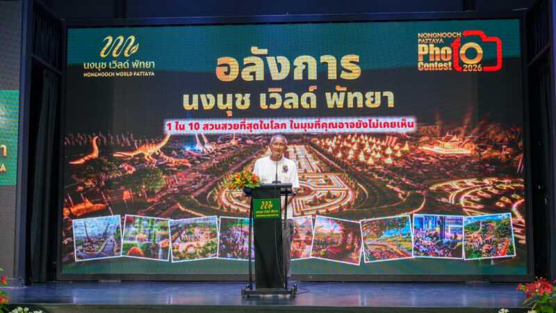 ภาพเดียวคว้าแสน! เปิดผลงานแชมป์ “อลังการนงนุช เวิลด์ พัทยา” ถ่ายทอดเสน่ห์มุมใหม่ผ่านเลนส์