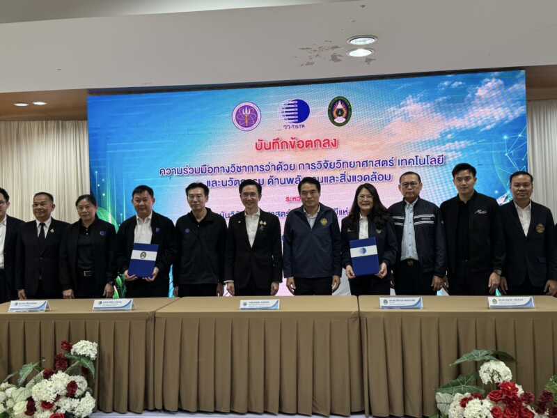 กำแพงเพชร – กระทรวง อว. ผนึกกำลัง วว.ลงพื้นที่กำแพงเพชร ชู 7 นวัตกรรมเกษตร–แปรรูป–พลังงาน ลดต้นทุน เพิ่มรายได้ สร้างเศรษฐกิจฐานรากยั่งยืน