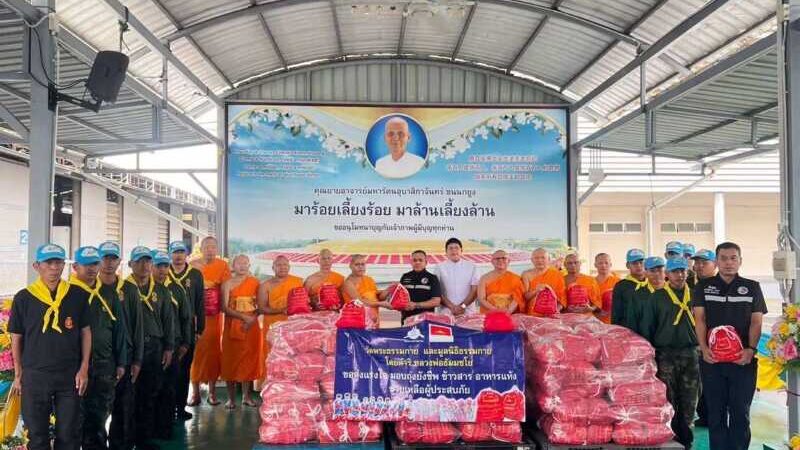 ปทุมธานี – วัดพระธรรมกายร่วมกับ กอ.รมน.ปทุมธานี ลงพื้นที่แจกถุงยังชีพ 300 ชุด ช่วยชาวชุมชนจามร ลำลูกกา