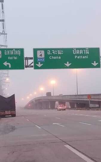 หมอกหนาปกคลุมหาดใหญ่ สคพ.16 เตือนเฝ้าระวังหมอกควันข้ามแดน-ฝุ่น PM2.5