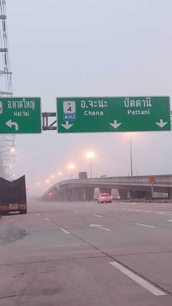 หมอกหนาปกคลุมหาดใหญ่ สคพ.16 เตือนเฝ้าระวังหมอกควันข้ามแดน-ฝุ่น PM2.5